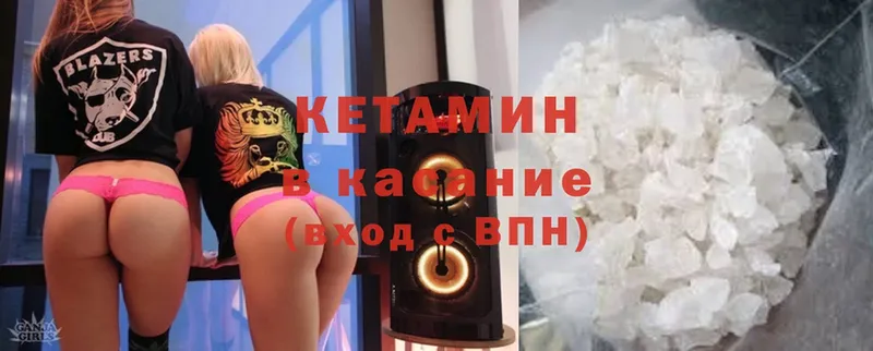 Кетамин ketamine  KRAKEN маркетплейс  Коломна 